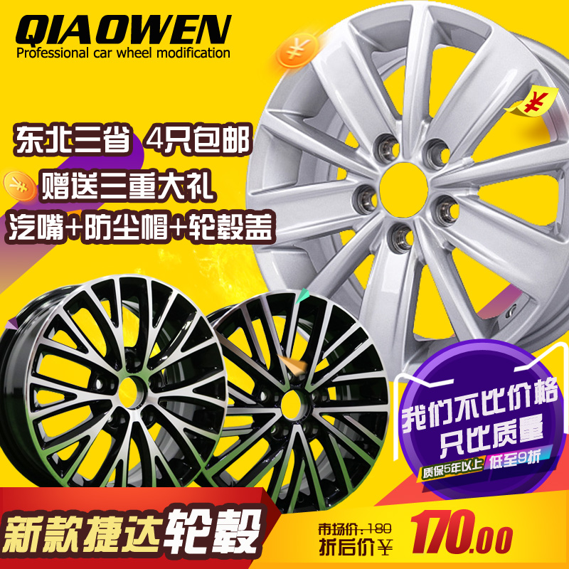 宝骏310备胎宝骏310专用备胎165\/70R14 81T
