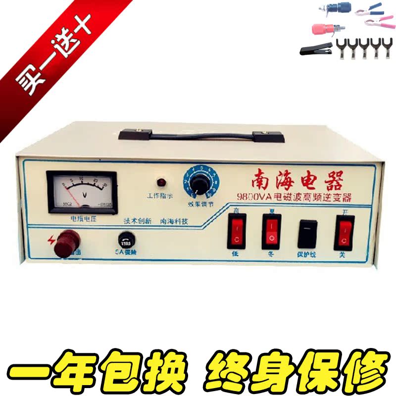 新款正品南海电器9800va高频电磁波逆变器 12v大功率变换器船机