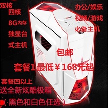 全新机箱双核i3四核i5独显2G4G8G内存台式电脑主机游戏办公整机