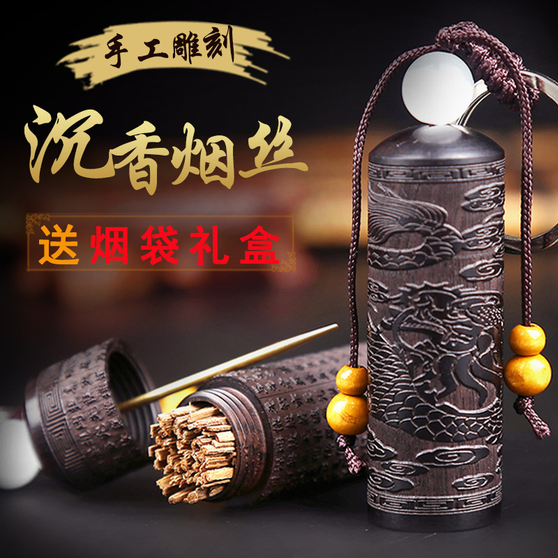 越南芽庄沉香片烟丝烟条纯天然沉香木檀香线香抽烟片插烟针礼盒装