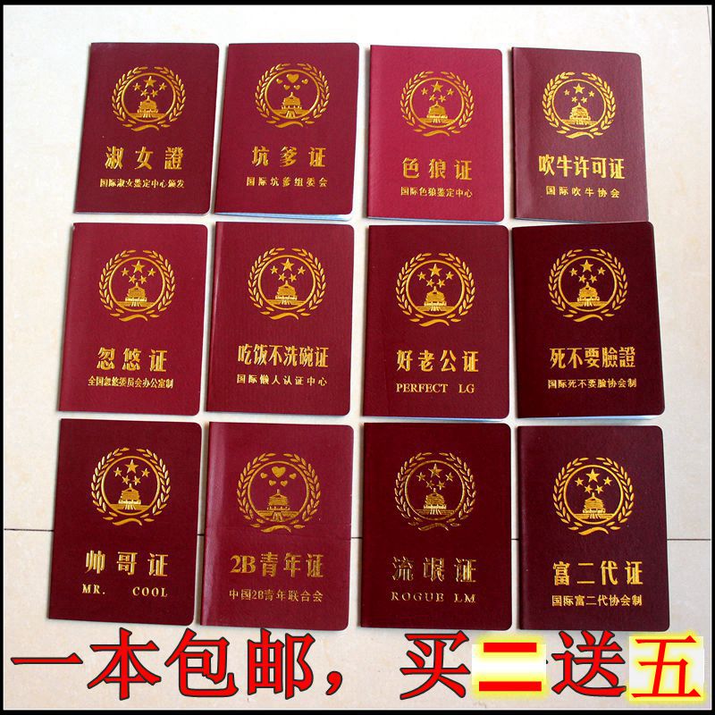 美女证书个性创意恶搞笑趣味纪念日证件奖状送机密袋刮刮卡涂层