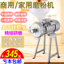 150型五谷杂粮万能粉碎机干湿两用磨粉机磨浆机豆浆机米浆机肠粉