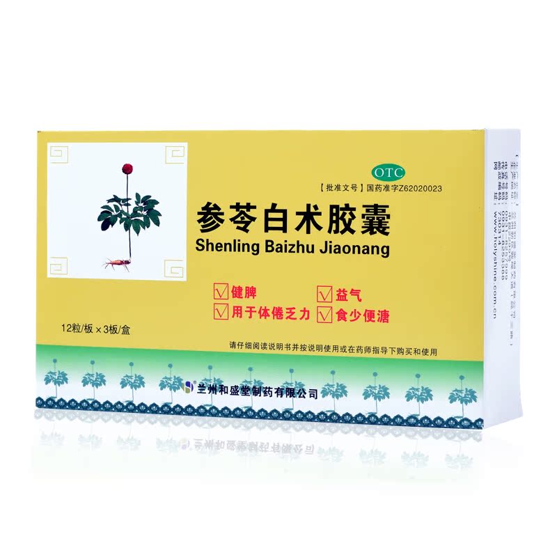 和盛堂 参苓白术胶囊0.5g*12粒*3板健脾益气体倦乏力食少便溏