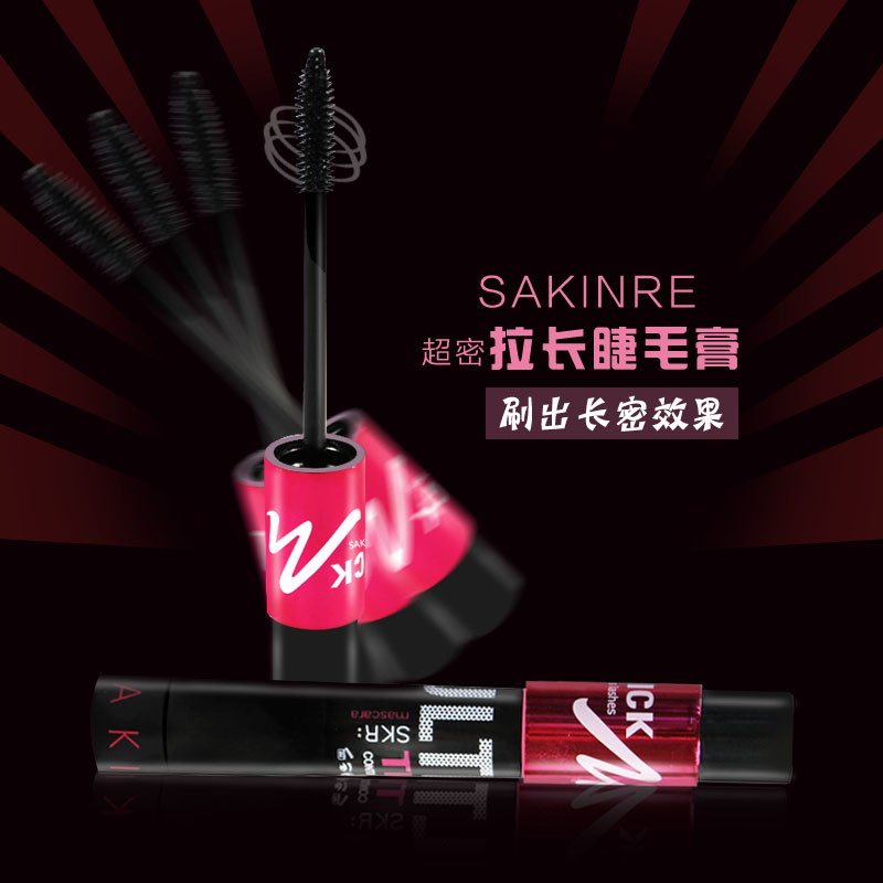 蚕丝浓密防水套装莎琪丽加长SKR不晕染睫毛