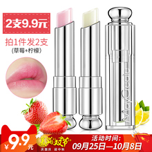 润唇膏 滋润补水男女士护理唇部无色唇膜淡化唇纹 保湿 2支装