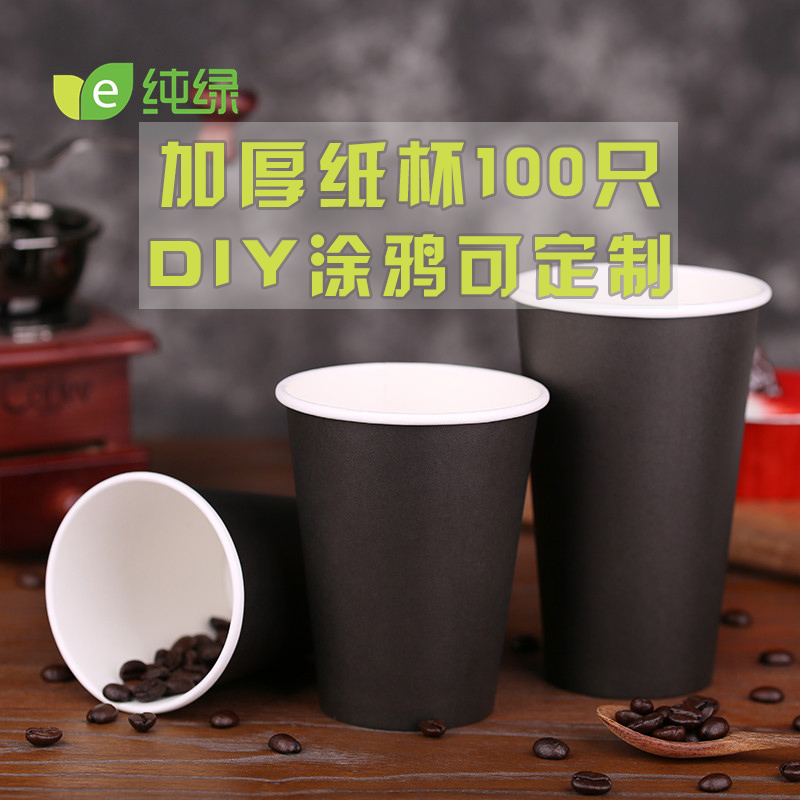纯绿 牛皮纯白纸杯双层纸杯加厚咖啡杯隔热一次性外带奶茶杯500只