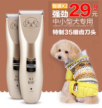 剃狗毛推子电动推毛器 宠物电推剪给小狗狗剃毛器泰迪剪毛工具套装