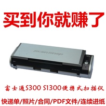 S300S1300双面pdf 快递单扫描仪 高清a4文件便携式漫画手绘扫描仪