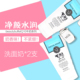 泰国 beautybuffetQ10牛奶系列洗面奶*2 保湿温和清洁