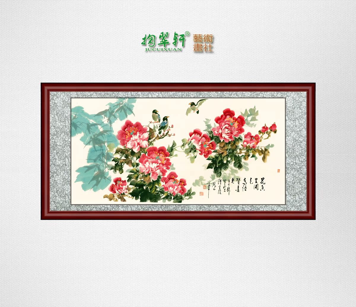 国画花开富贵牡丹鸟语花香客厅卧室壁画餐厅花鸟挂画实木框装饰画