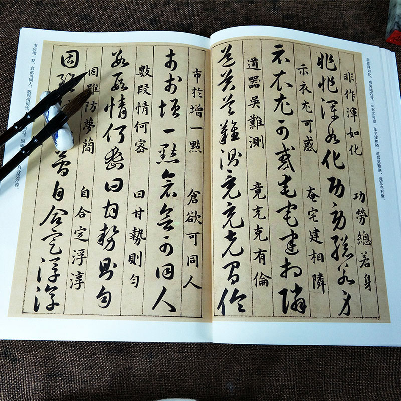草诀百韵歌(王羲之 草书入门字帖 字帖古帖 正版书法字帖历代碑帖