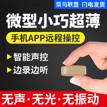 远程录音笔专业车载微型录音器高清降噪迷你定位跟踪器超小防隐形