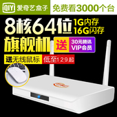 全网通 安卓电视盒子 八核高清播放器 pro版网络机顶盒 芒果云