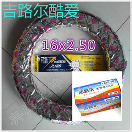 [吉路尔电动车轮胎价格]评价 吉路尔电动车外胎
