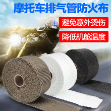 排气管防烫布芭蕉布隔热布防火布隔热隔音绑带 复古摩托车改装