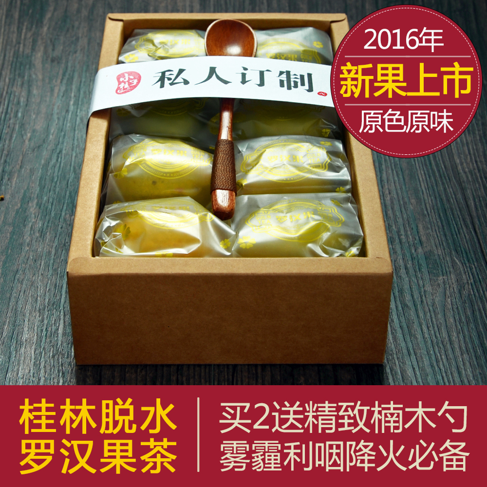 冻干脱水罗汉果茶 广西桂林特产低温新鲜黄金大果龙胜非永福包邮
