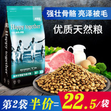 包邮 和其乐狗粮泰迪贵宾比熊金毛幼犬大小型犬全犬种通用型3斤
