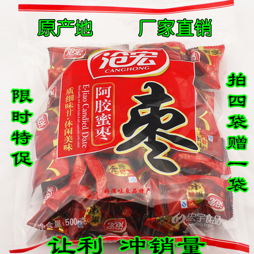 2包包邮沧宏阿胶蜜枣阿胶贡枣无核蜜枣阿胶枣贡枣颗粒包装500g