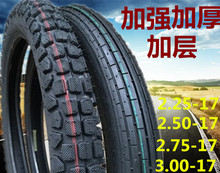 18内外胎 18轮胎300 172.75 3.00 17内胎2.75 全新摩托车轮胎2.50
