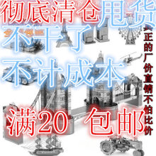 3D金属模型微型立体雕塑拼图DIY拼装 益智拼图甩 摩天轮 包邮 满20