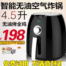 德国美善美心智能空气炸锅大容量第6代无油烟薯条机
