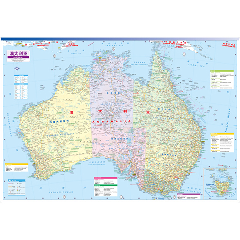 双面覆膜防水便携世界分国系列 北斗出品 澳大利亚地图