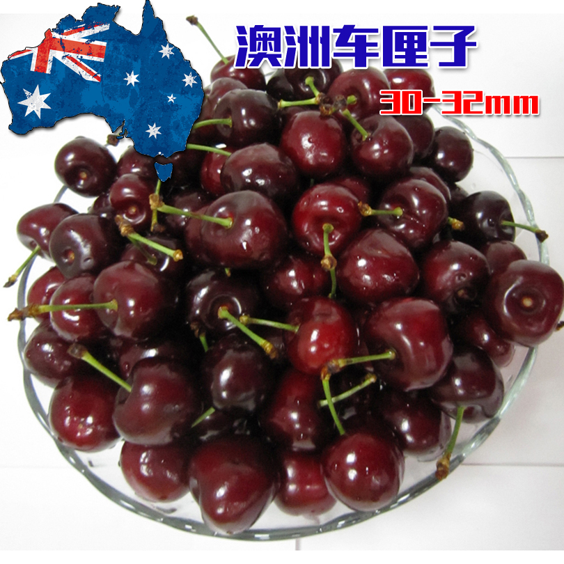 【缺货】新鲜水果5-11日暂停配送智利进口樱桃车厘子1斤30-32mm