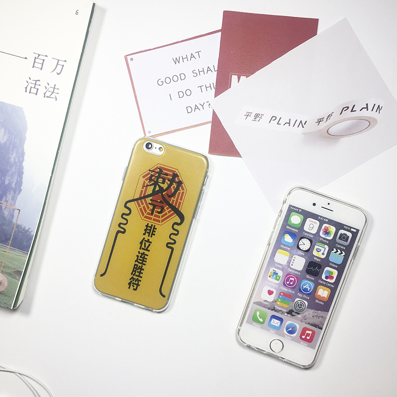 恶搞创意个性王者荣耀排位连胜符苹果7plus手机壳iphone6/6sp软壳