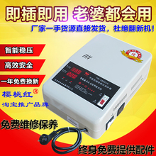 稳压器家用单相超低压空调冰箱稳压电源220v全自动电脑交流稳压器