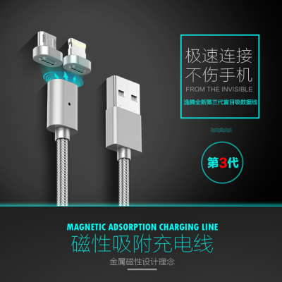 iPhone5\/6S\/6plus手机磁吸数据线磁性磁力磁铁