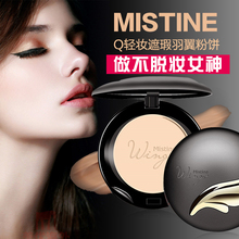 控油干粉 包邮 mistine羽翼粉饼完美定妆遮瑕美白保湿 泰国正品