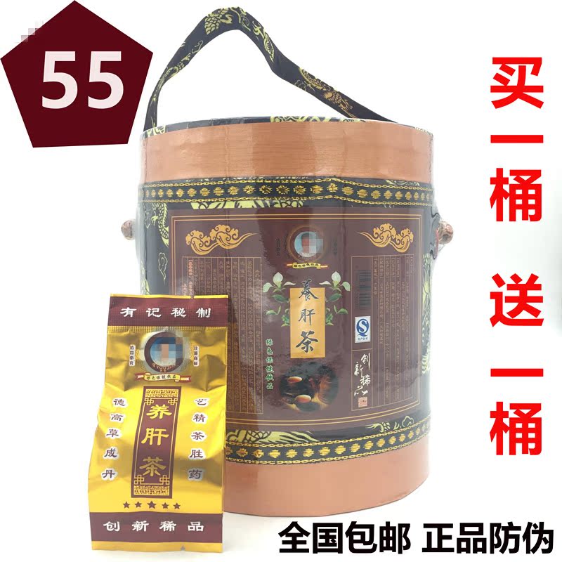 天天特价正品有记养肝茶桶装盒益生茶熬夜降肝火护肝茶解酒养茶生