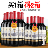 芬卡布鲁兹干红葡萄酒整箱6支买1箱得2箱 西班牙原瓶进口红酒正品