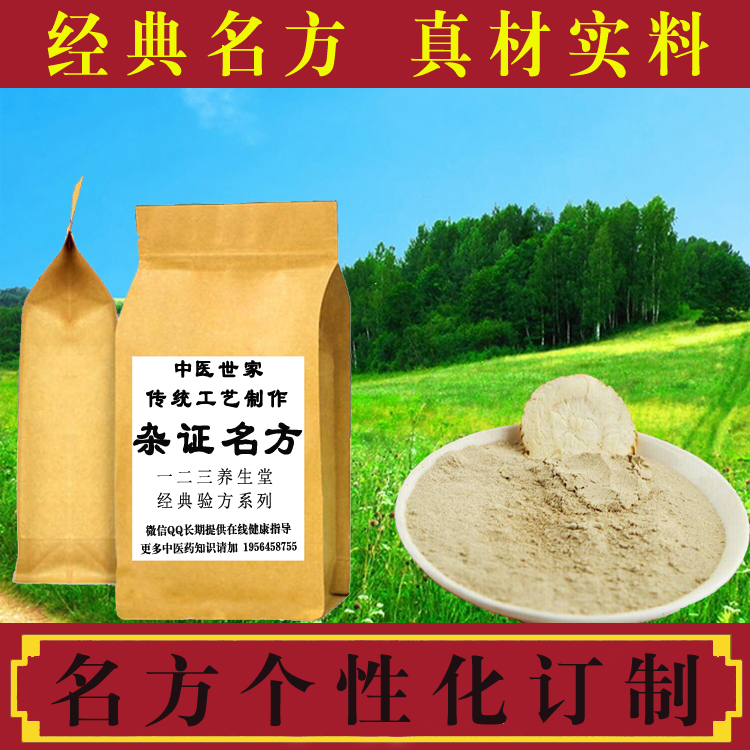 柴胡疏肝散越鞠丸一贯煎半夏厚朴汤天麻钩藤饮柴芍龙牡汤定