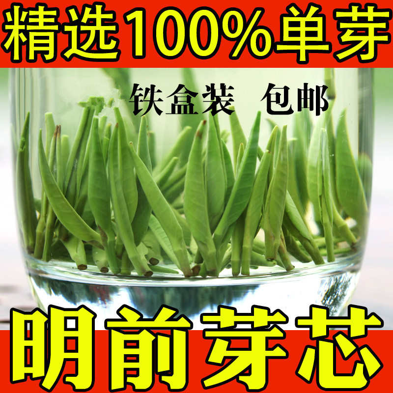 绿茶2016新茶 蒙顶山茶 特级雀舌茶叶  四川茶叶绿茶嫩芽散装100g