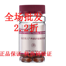 包邮 防伪码 天津康婷瑞倪维儿养颜护肤精华素90粒正品