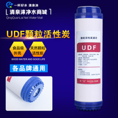 净水器滤芯10寸颗粒活性炭UDF纯水机净水机过滤器前置通用配件