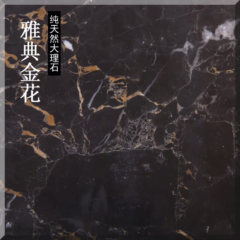 雅典金花天然大理石定做外墙身地面砖飘窗台洗手台护墙板黑色石材