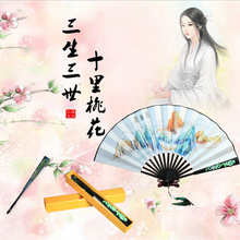 扇坠白玉莲花流苏折扇 三生三世十里桃花玉清昆仑扇杨幂白浅同款