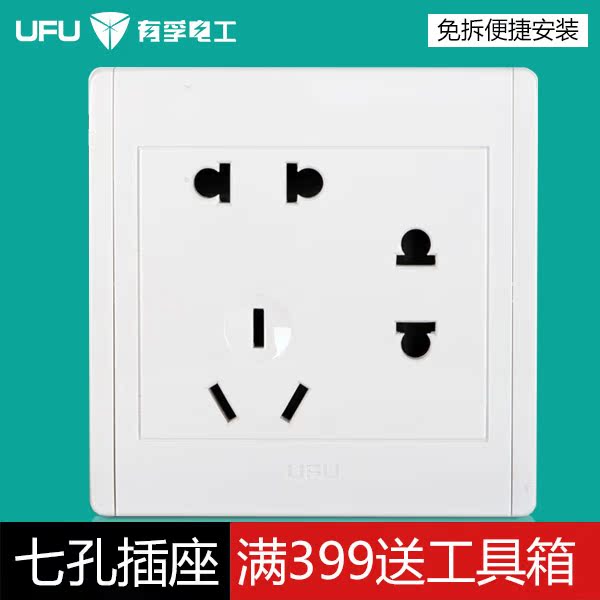 ufu/有孚电工开关插座86暗装二二三插七孔插座大间距多孔墙壁插座
