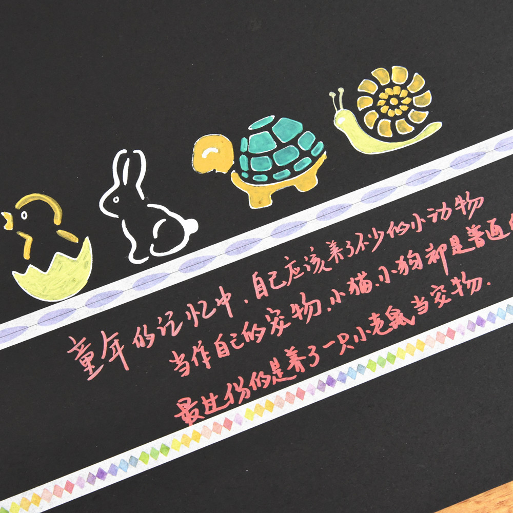 清新和纸胶带窄款边框分割线手撕diy相册影集黑卡装饰胶带10米