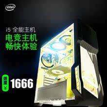 E3i5i7台式电脑主机四核独显8G电竞游戏网吧LOL剑灵二手DIY组装