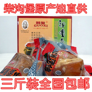 【柴沟堡信息】最新淘宝网柴沟堡熏肉v信息熏肉回锅肉青蒜菜谱图片