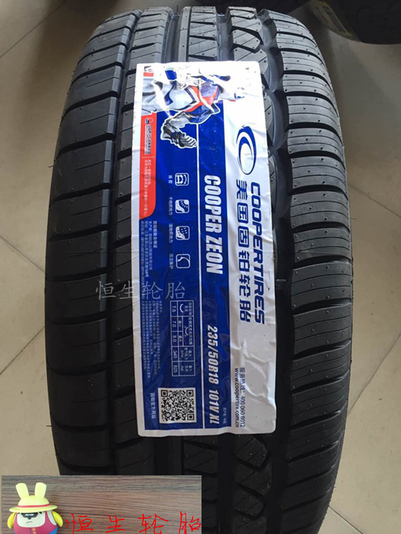 固铂轮胎rs3-g1 235/45r17 94w全新正品适配迈腾奥迪免费安装
