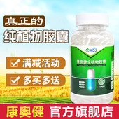 植物空胶囊壳空胶囊皮空外壳200粒 灌装 包邮 粉胶壳 康奥健0