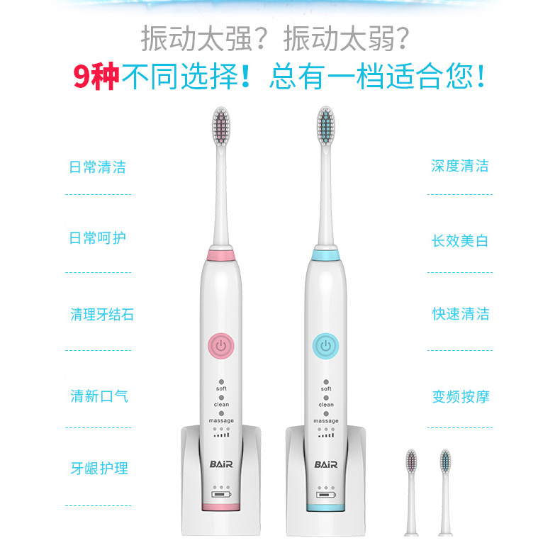 拜尔电动牙刷充电牙刷声波自动软毛牙刷防水美白情侣牙刷电动