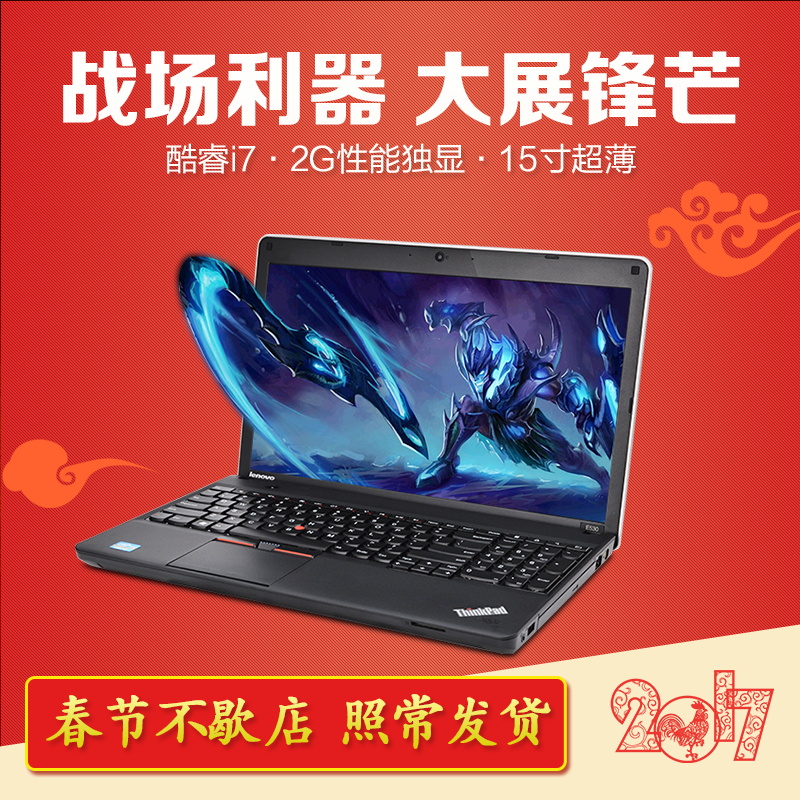 正品[联想旗舰店电脑]联想电脑官方旗舰店评测