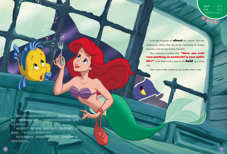 小美人鱼书中英双语电影故事书公主迪士尼家庭版英语绘本儿童图书3-6