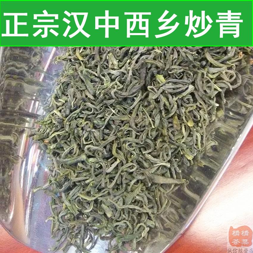 2017陕南汉中绿茶茶叶西乡特炒炒青茶浓香耐泡一斤500g陕青茶叶