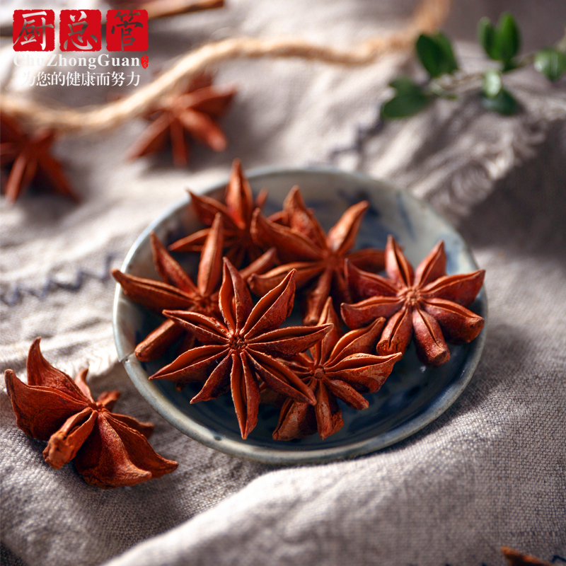 干枝八角50g 大茴香 大料 调料 八角桂皮卤料包邮